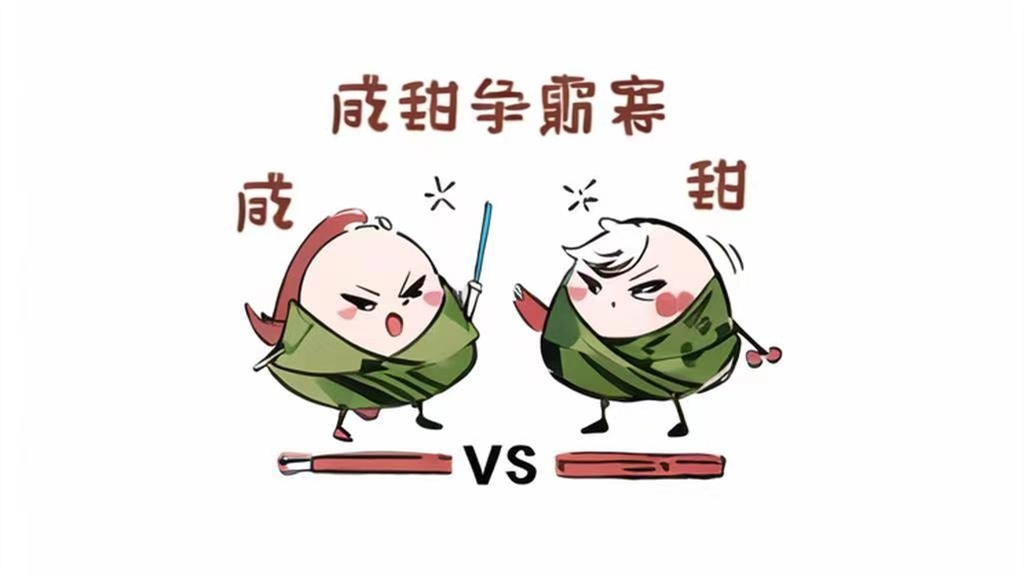 粽子争霸.jpg