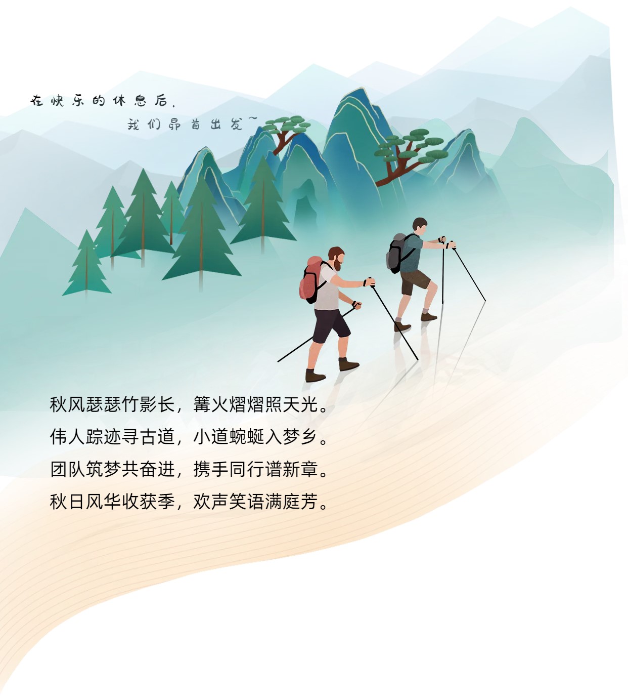 结词.jpg