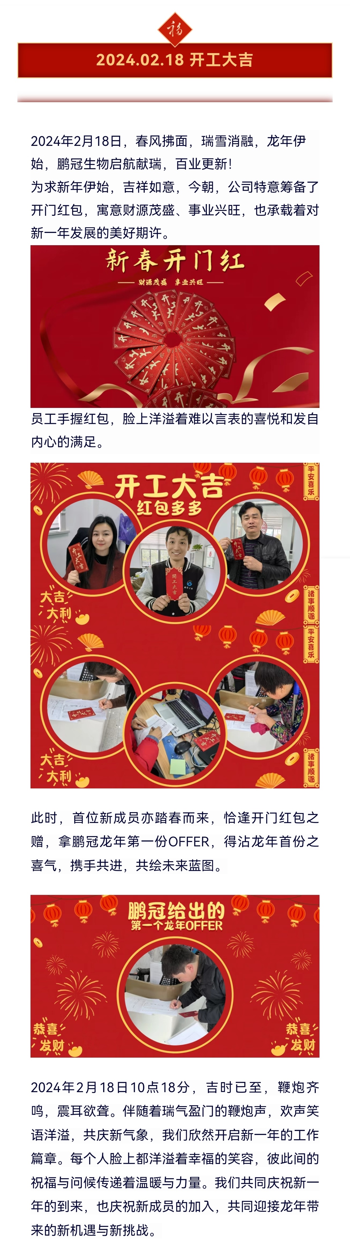 开门大吉公众号文_01.jpg